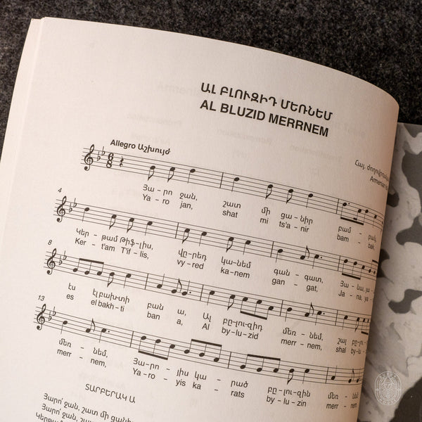 50 Armenian Folk Songs Anyone Can Sing - Dudukhouse- Dudukhouse-