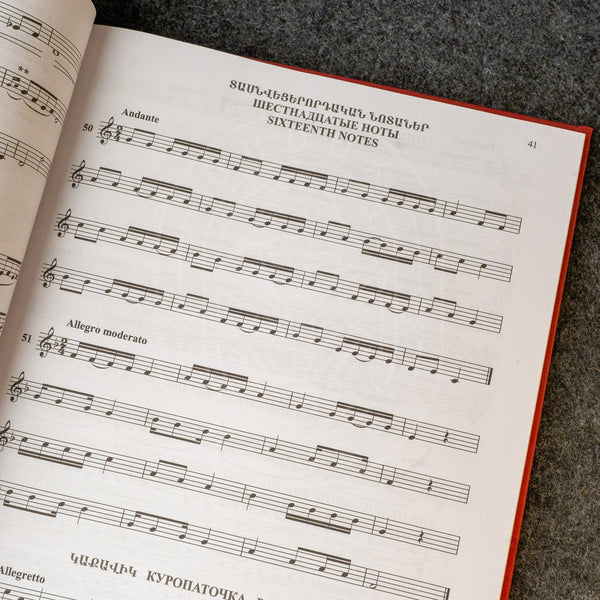 Armenian Duduk: Complete Method and Repertoire - Georgy Minasov- Dudukhouse-
