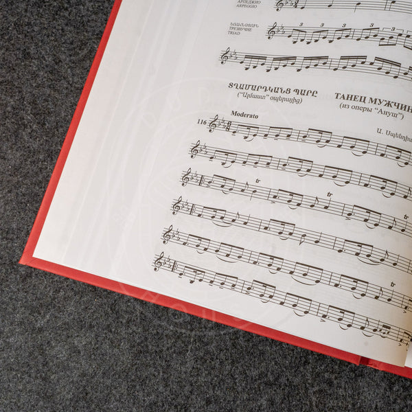 Armenian Duduk: Complete Method and Repertoire - Georgy Minasov- Dudukhouse-