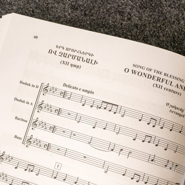 Arrangements for Duduk Quartet - Georgy Minasov- Dudukhouse-
