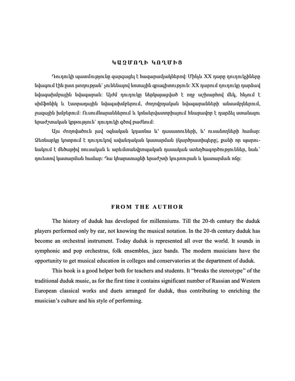 Duduk Repertoire With Piano Accompaniment: For Traditional and Extended Range Armenian Duduk (Volume 1) - Georgy Minasov - Dudukhouse - 