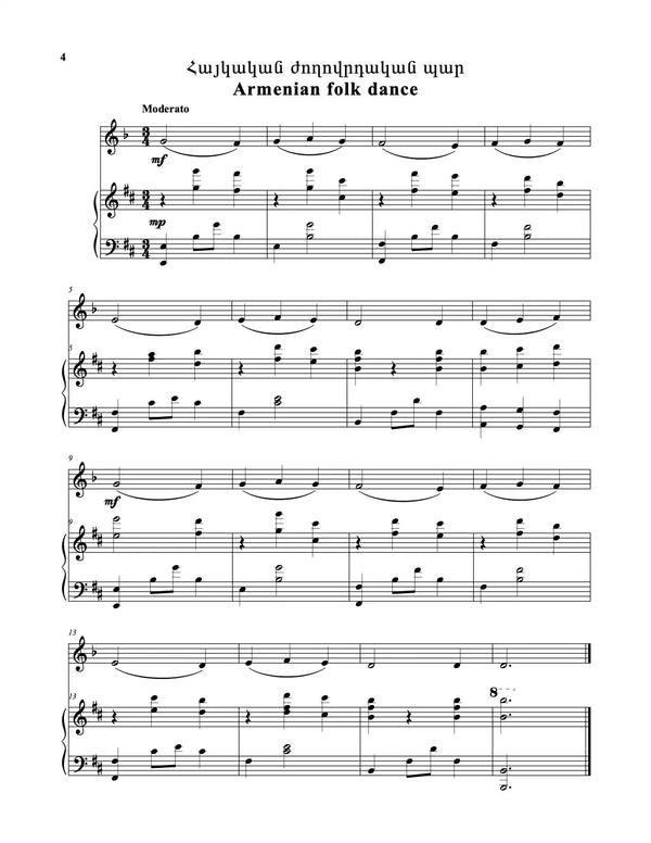 Duduk Repertoire With Piano Accompaniment: For Traditional and Extended Range Armenian Duduk (Volume 1) - Georgy Minasov - Dudukhouse - 