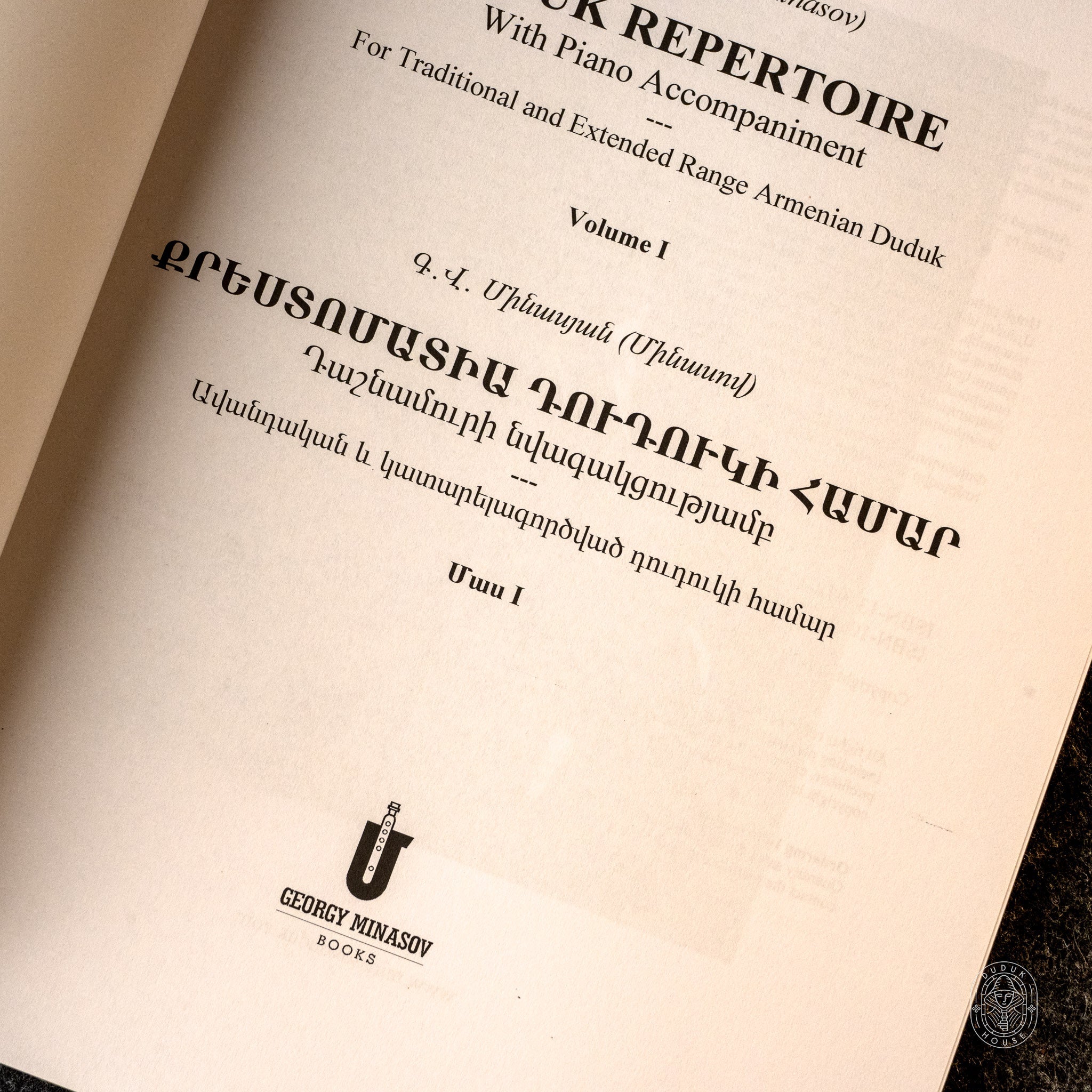 Duduk Repertoire With Piano Accompaniment: For Traditional and Extended Range Armenian Duduk (Volume 1) - Georgy Minasov- Dudukhouse-
