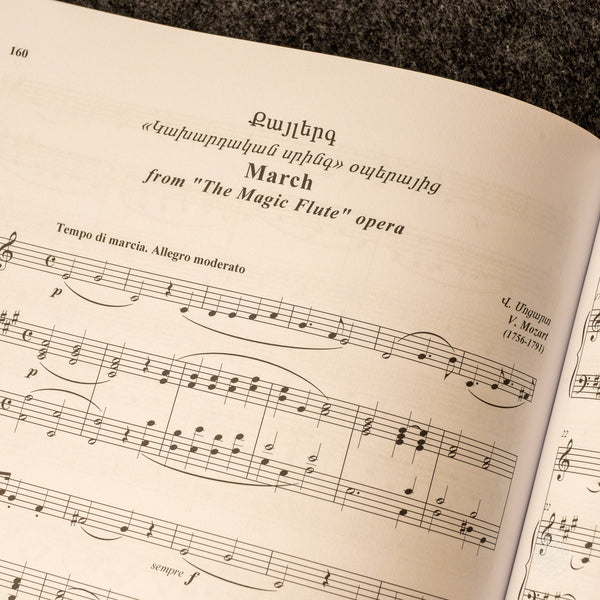 Duduk Repertoire With Piano Accompaniment: For Traditional and Extended Range Armenian Duduk (Volume 1) - Georgy Minasov- Dudukhouse-