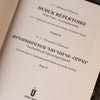 Duduk Repertoire With Piano Accompaniment: For Traditional and Extended Range Armenian Duduk (Volume 2) - Georgy Minasov- Dudukhouse-