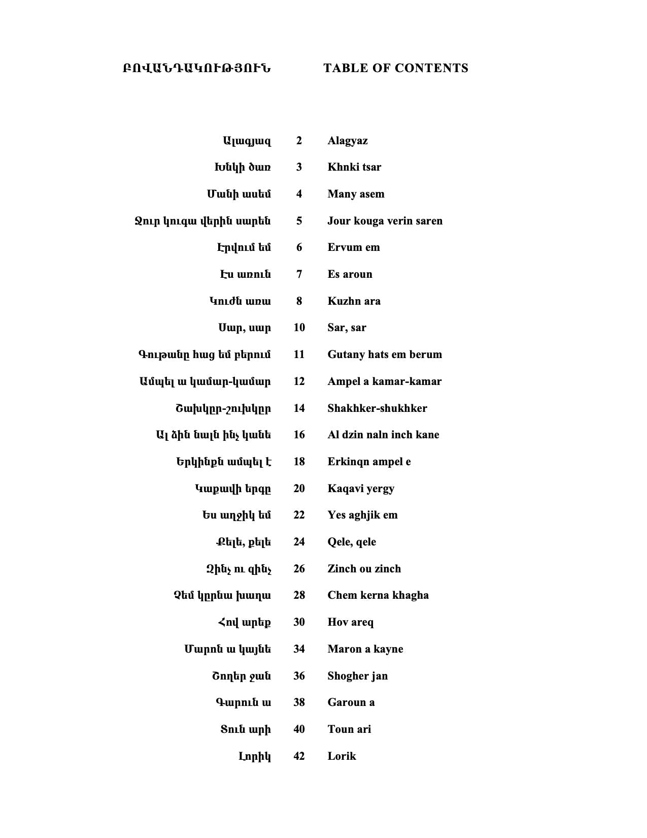 Komitas Songs For Duduk With Piano Accompaniment - Georgy Minasov - Dudukhouse - 