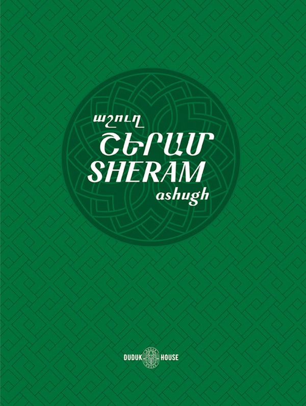 Sheram: Songs with music notation in Armenian and transliterated English lyrics - Dudukhouse - Dudukhouse - 